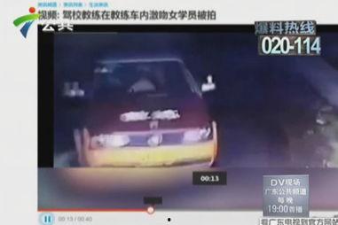 佛山驾校视频,驾驶技能提升之旅