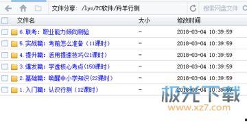 行测视频教程,高效掌握公务员考试核心技巧