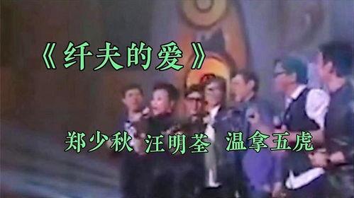 纤夫的爱视频下载,视频下载背后的感人故事