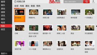 56视频hd,高清观影新体验,尽享视听盛宴