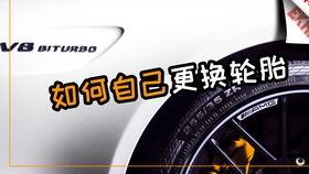 安装轮胎视频,轻松掌握换胎技巧