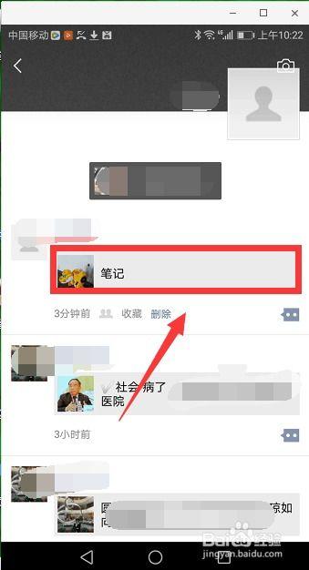 朋友圈里怎么发视频,轻松吸引关注