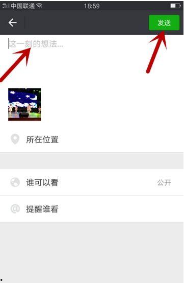 朋友圈里怎么发视频,轻松吸引关注