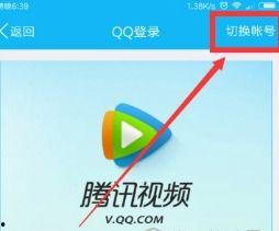 腾讯视频怎么登陆,腾讯视频登录攻略,畅享精彩内容