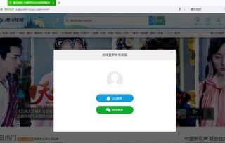 腾讯视频怎么登陆,腾讯视频登录攻略，畅享精彩内容