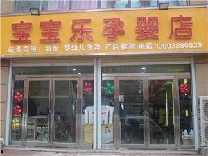 孕婴店视频,育儿用品一站式选购指南
