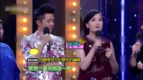 凤凰传奇综艺节目视频